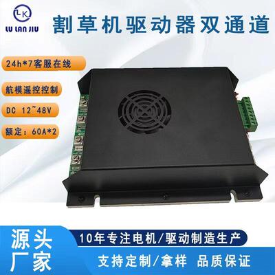 sbus协议直流电机用割草机控制器打药机太阳能有刷驱动器可调速