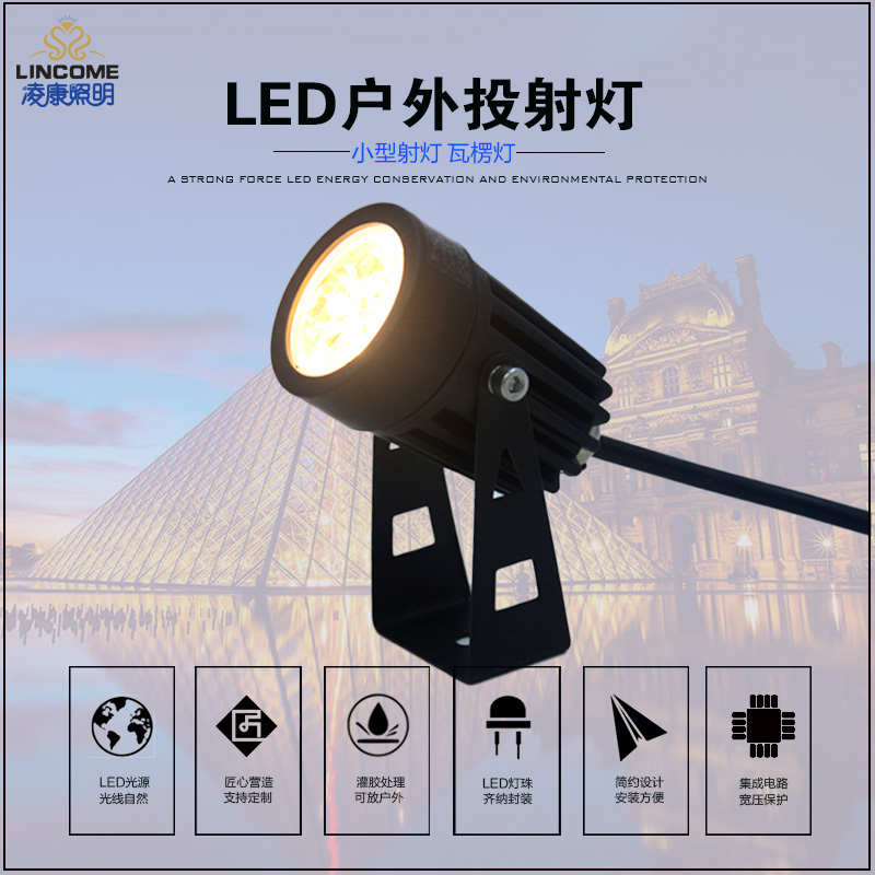 LED户外射灯投光灯1W3W大功率草坪地插灯防水投射灯古建筑瓦楞灯