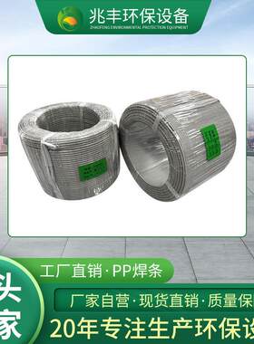PP焊条阻燃塑料椭圆形PVC地板衬塑绿色软焊条PE焊丝板材焊接材料