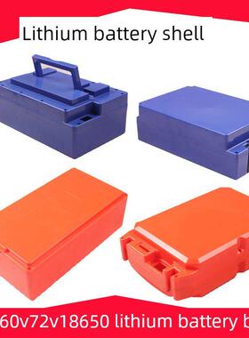 48V60V72V15A18A20A30A40A电动车锂电池盒塑料外壳保护壳电池盒