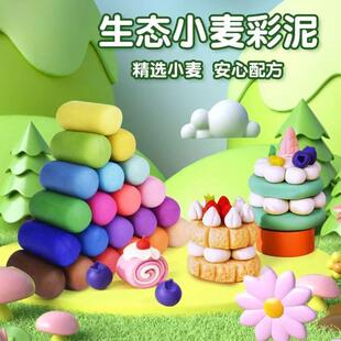面粉彩泥面塑泥200克24色手工面人泥儿童学校面塑面团材料
