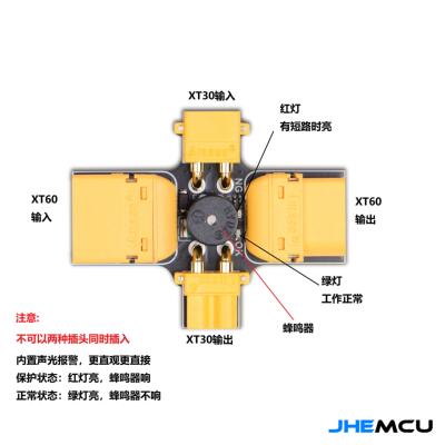 穿越机 XT30 XT60 保险丝 防短路 防 反接 保险  航模船模 保护