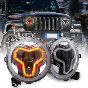 新款 牧马人JL适用9寸led白转黄天使眼双光透镜9寸led大灯总成