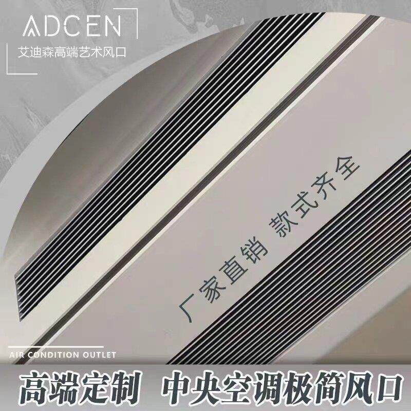 新款线型中央空调出风口格栅加长百叶abs极窄窄边风口定制
