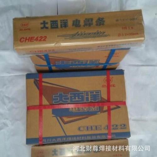 四川大西洋CHS312(A312)H型不锈钢焊条E309Mo-16不锈钢焊条