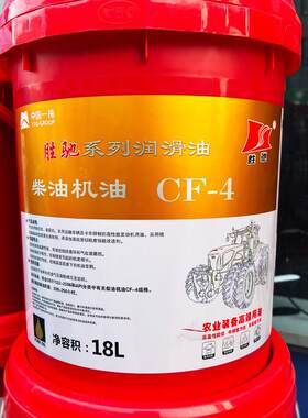 东方红拖拉机柴机油中国一拖胜驰CH-4引擎液压传动两用油收割机