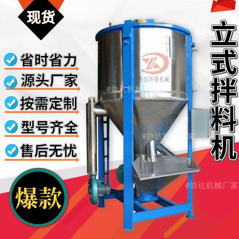 1吨PU头盔料塑胶粒拌料机 2000L立式搅拌机 不锈钢加热干燥混料桶
