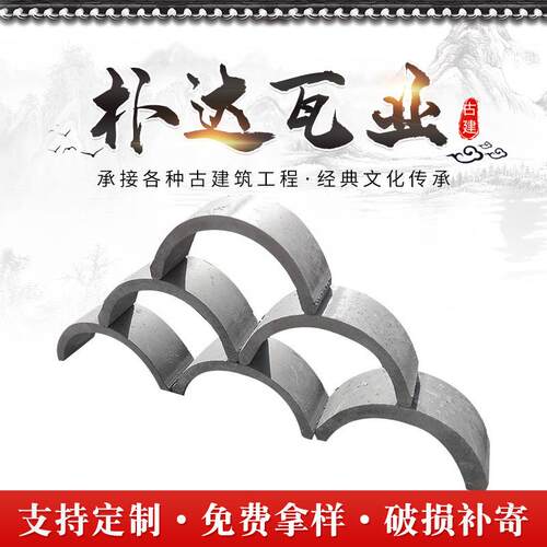 现货装饰立瓦仿古背景墙隔断墙青瓦半圆青瓦拼花青瓦