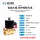 V202W控电磁阀铜水阀制器太阳能24V常2W025 082闭型开关气动阀4分