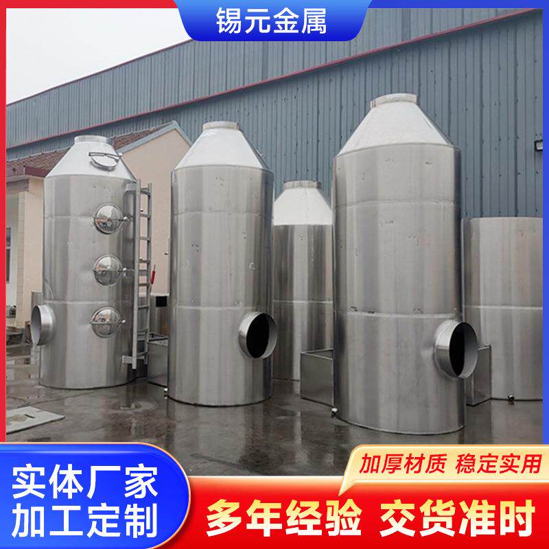 工业烟气脱硫塔不锈钢喷淋塔净化脱硫环保设备16L湿法脱硫除尘塔