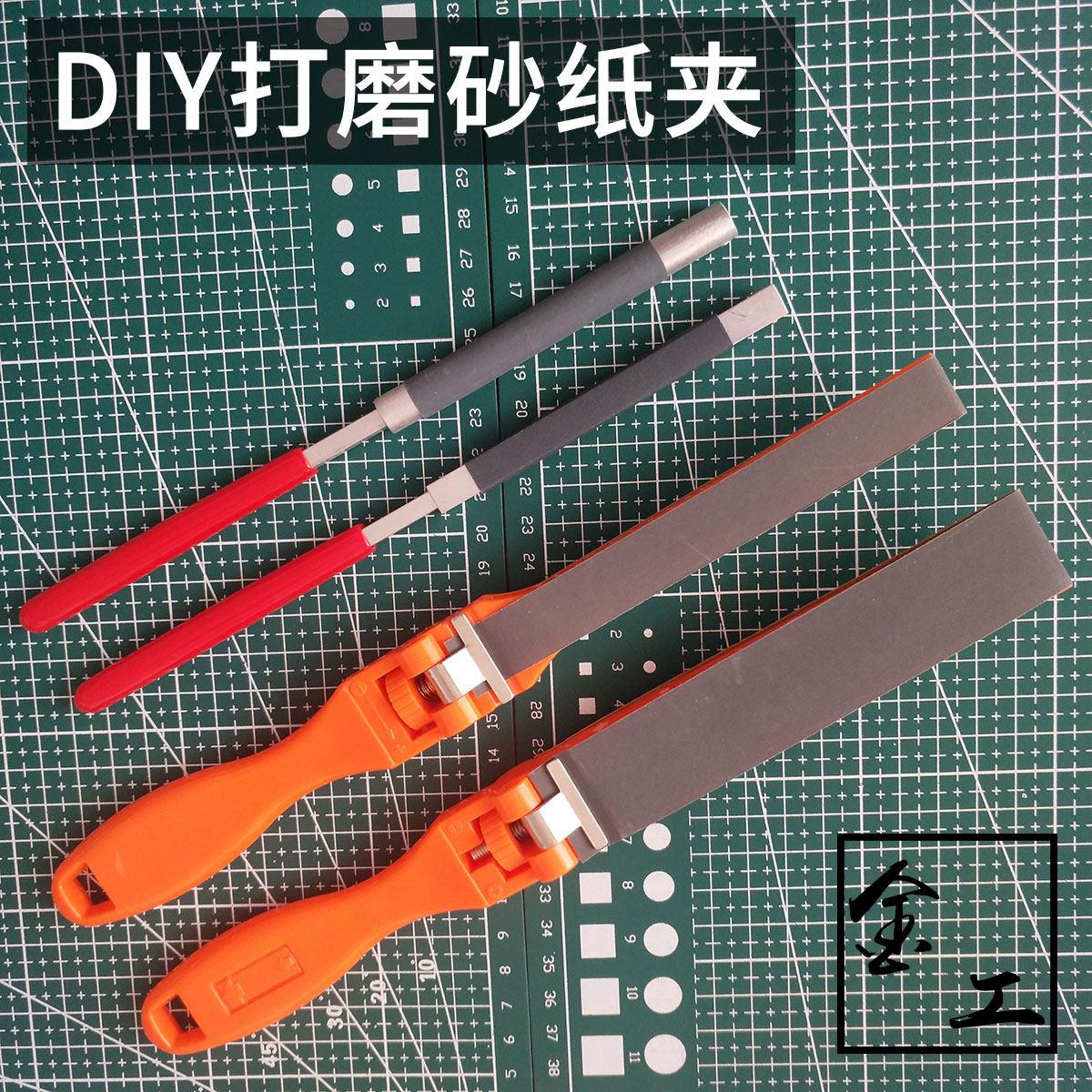 砂纸夹 平板手动塑料半圆砂纸卷棒 铝砂纸板 砂纸架打磨抛光工具