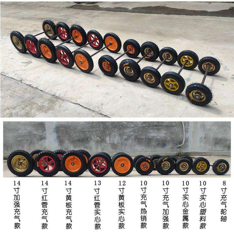 8寸10寸12寸13寸14寸手推车轮充气轮实心轮脚轮万向轮两轮连轴X20