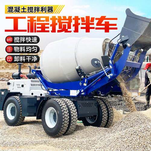 驱混凝土自动上料车走式柴油水四搅82拌车工自程工地泥搅拌车