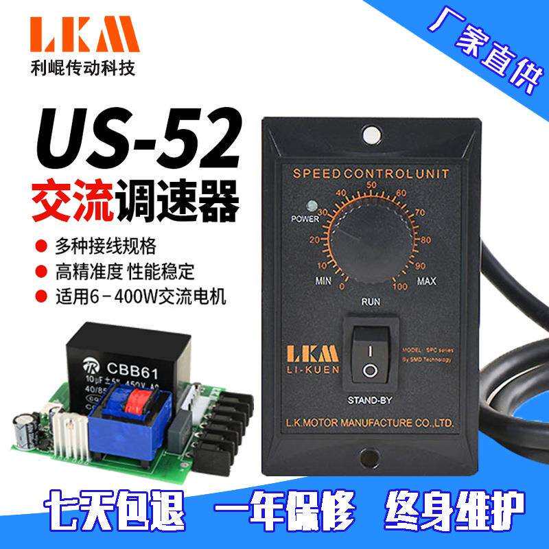 300W400W交流齿轮减速变速调速电机马达调速器电动机调速控制器