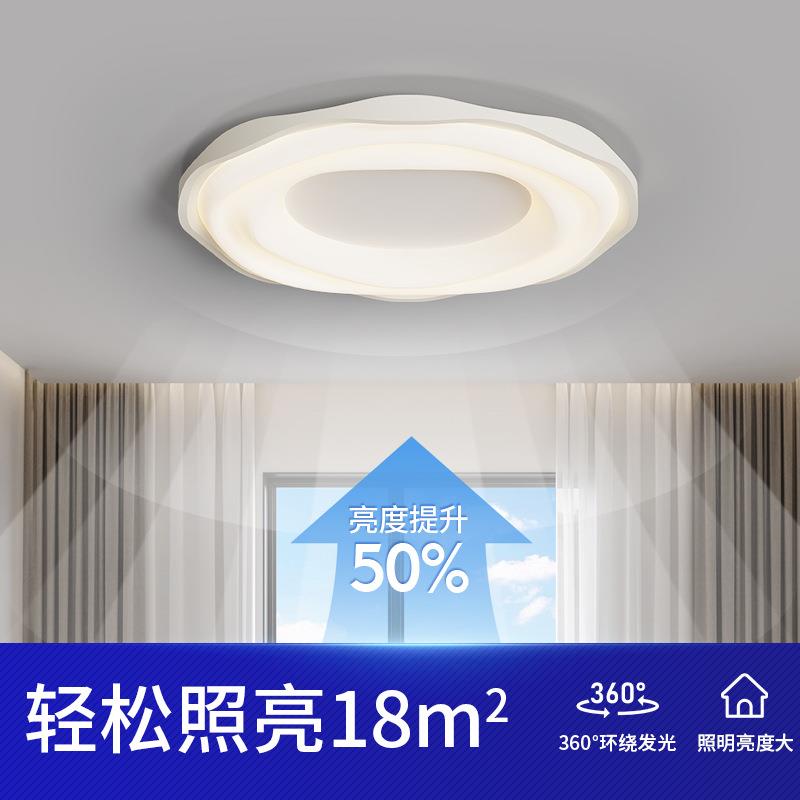 2024新品全光波浪形吸灯护眼卧室房间谱极光顶曲X2783奇圆奶油风