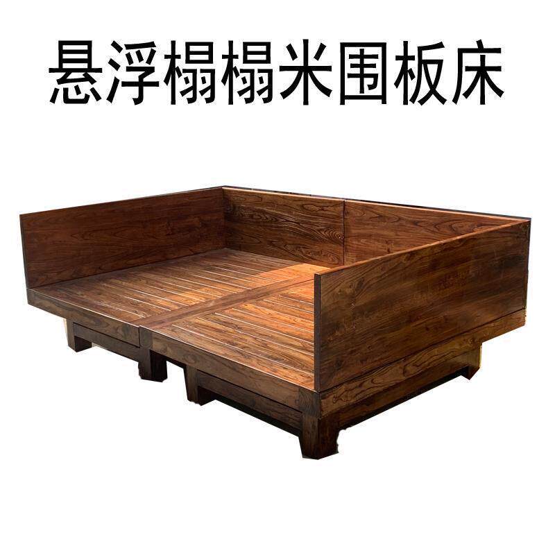 全实木床榻榻米罗汉床悬浮床老榆木床沙发床家用榫卯结构结实