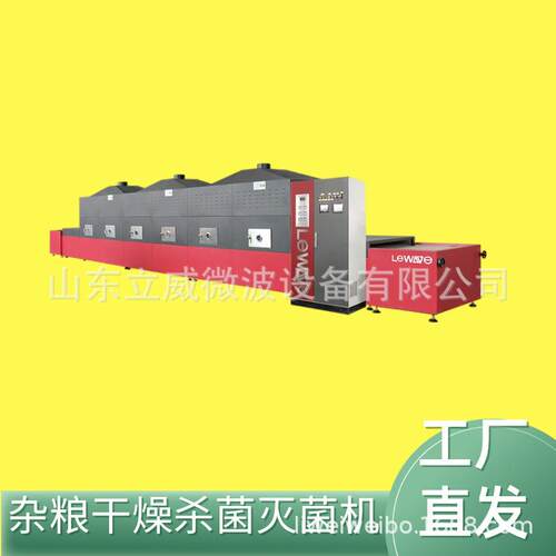 白芝麻微波熟化设备导热式杂粮烘焙机黑米黑豆熟化干燥机