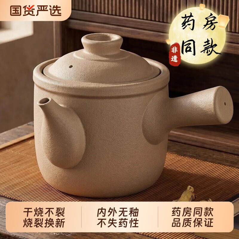 老式中药砂锅熬中药专用锅煎药壶药罐家用专门煮药的瓦罐药煲煎煲