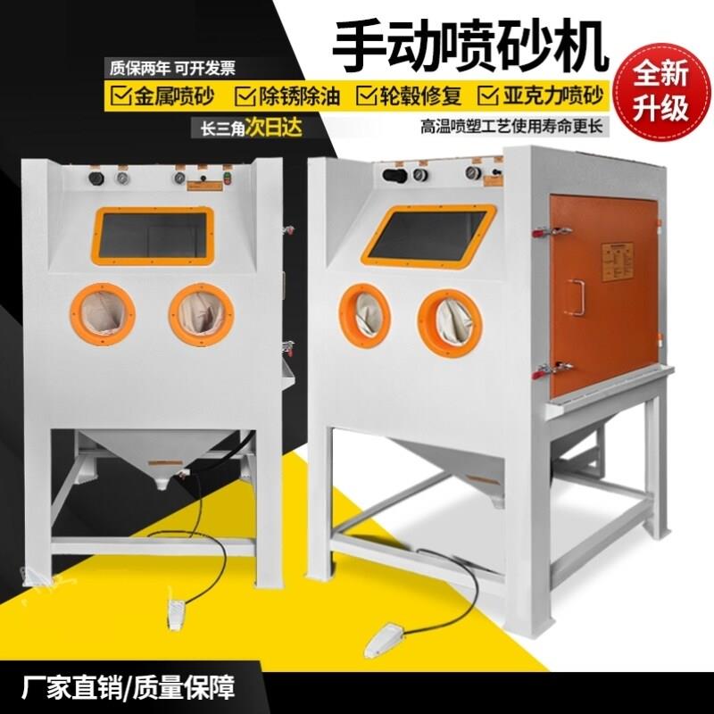 喷砂机小型自动高压喷沙机工业石材玻璃模具除锈翻新去氧化打砂机
