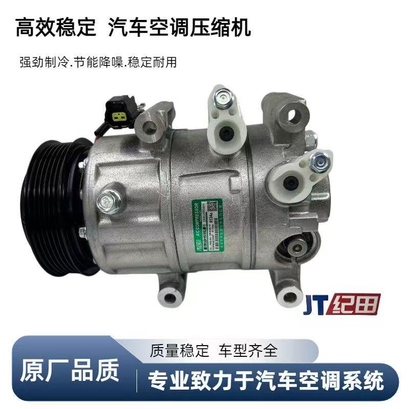 适用长安逸动PLUS蓝鲸NE1.4T冷气泵高效汽车空调压缩机原厂品质
