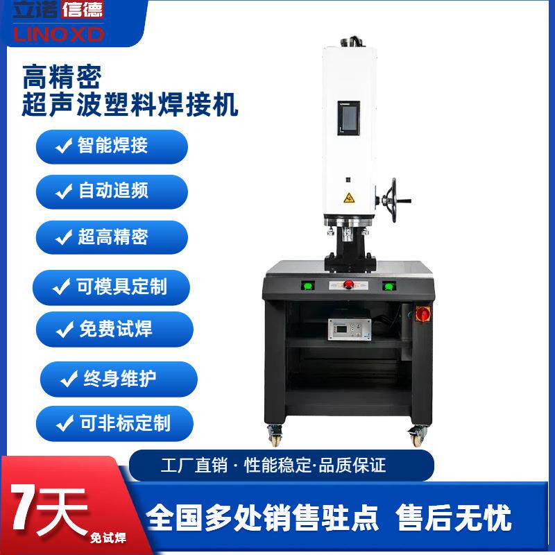 新款超声波塑料焊接机自动追频超音波塑焊机pc尼龙塑胶热熔机模具