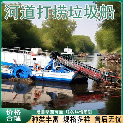 河道理水草船水葫86芦清捞收打割船湖面洁割草垃圾打保捞船