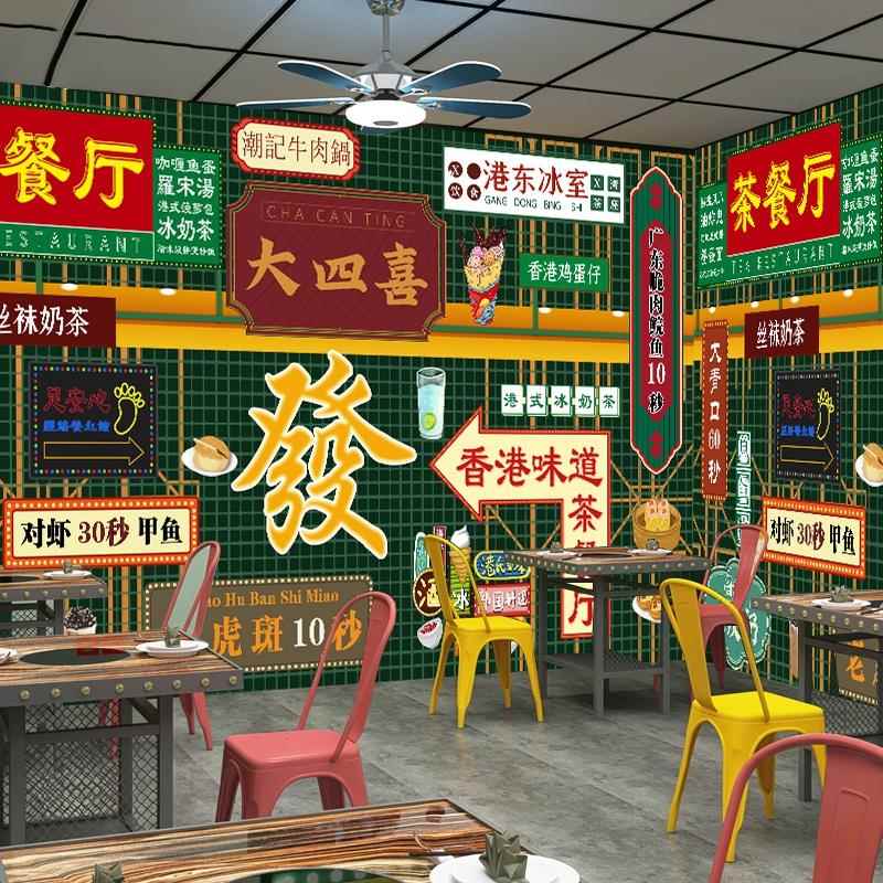 港式复古茶餐厅背景墙壁画自粘香港街景墙纸奶茶壁纸墙面装饰贴纸