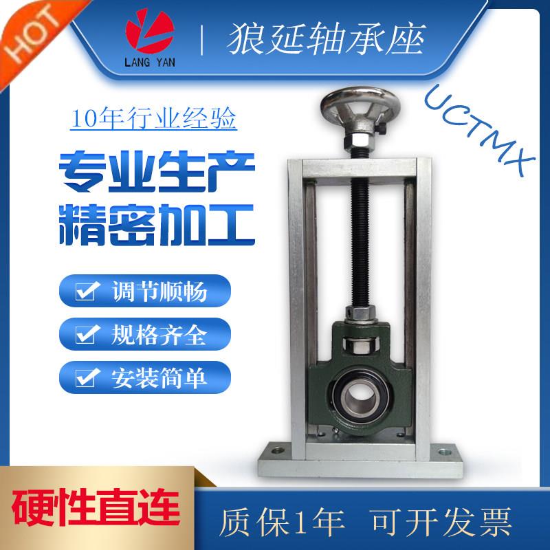 万向调心滑道轴承座滑块205调节支架UCTMX206球面207滑动立式204