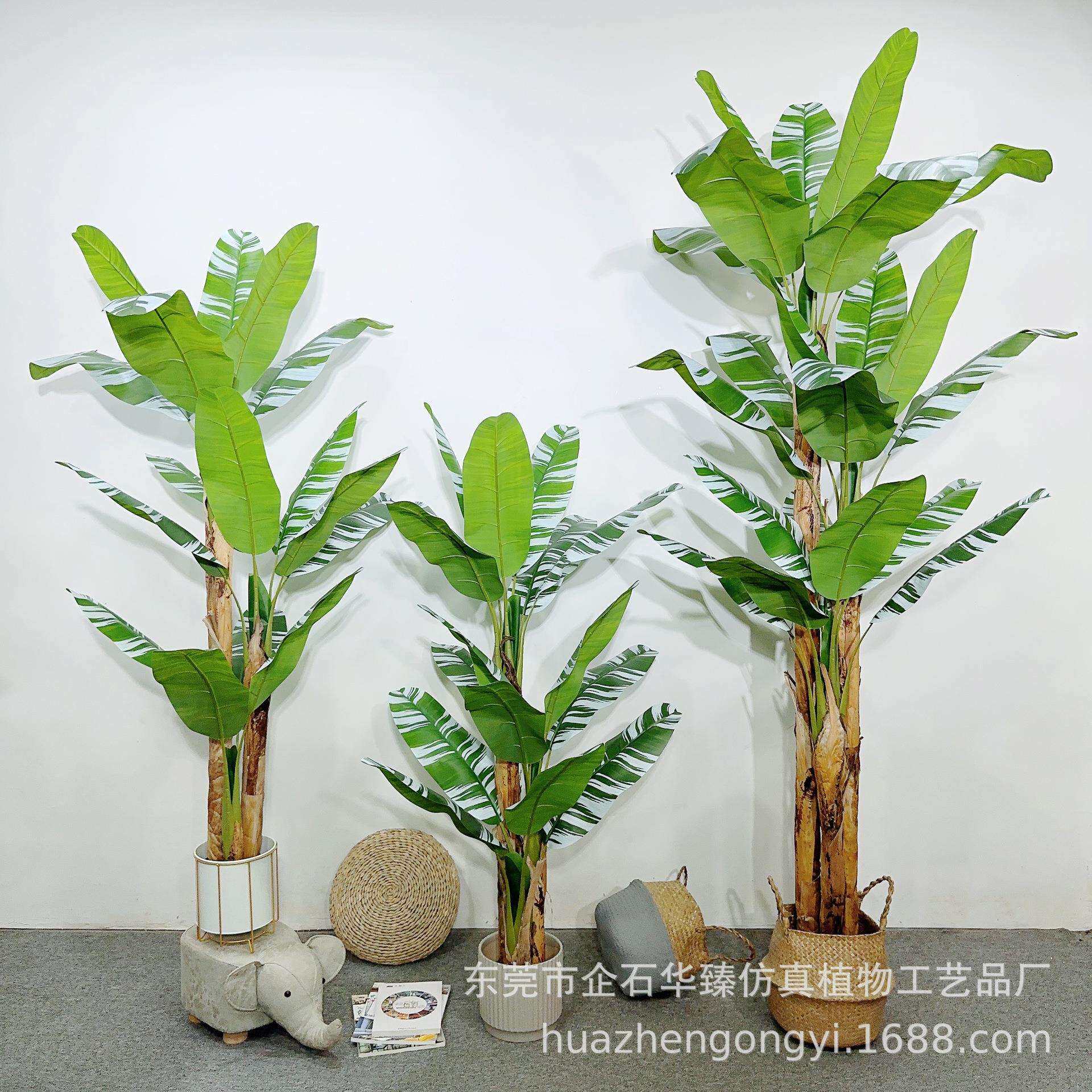 厂家直销仿真植物芭蕉树室内大型香蕉树橱窗景观装饰仿生绿植
