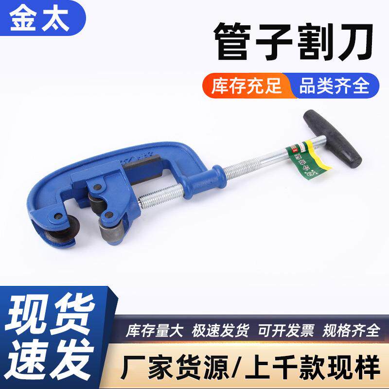 行家选割刀铜管铝管不锈钢管管子割刀轻型铜管割刀切割器微型割刀