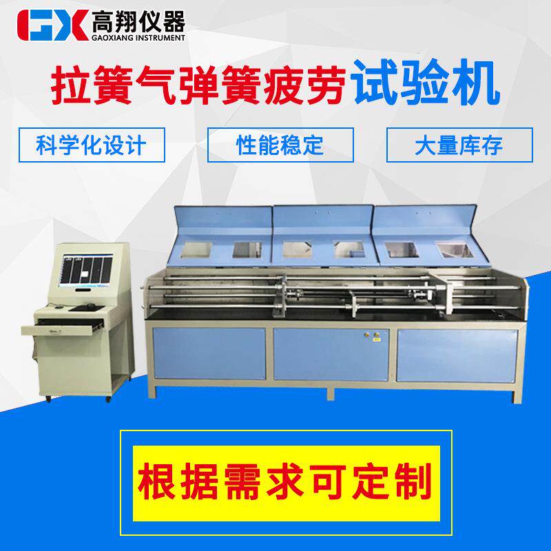 弹簧疲劳试验机拉簧气弹簧试验机全自动弹簧拉力试验机