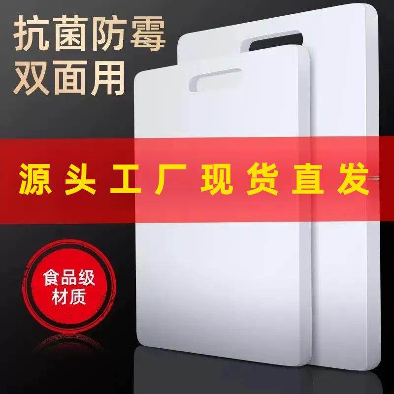厂家直供PE塑料菜板酒店厨房擀面和面切菜板家用砧板刀板胶板案板,厨房/烹饪用具,砧板/菜板,淘宝优惠券,粉丝福利购,淘宝优惠卷