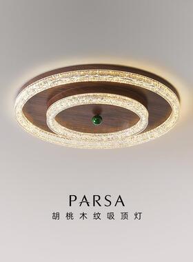 帕莎客厅吸顶灯2026新款胡桃木大厅吸顶灯高级感中古风主卧灯
