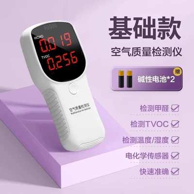 甲醛检测仪器家用高精度专业新房室内空气质量检测仪甲醛自测盒15