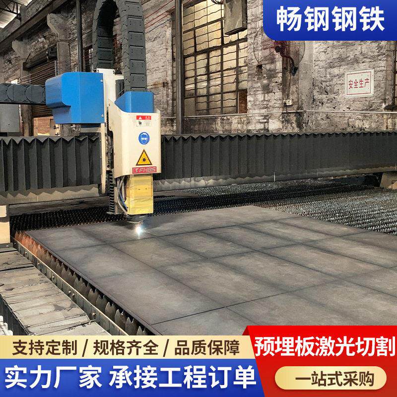 钢板垫片激光切割来图定制加工预埋板不锈钢法兰碳钢钢材加工厂家