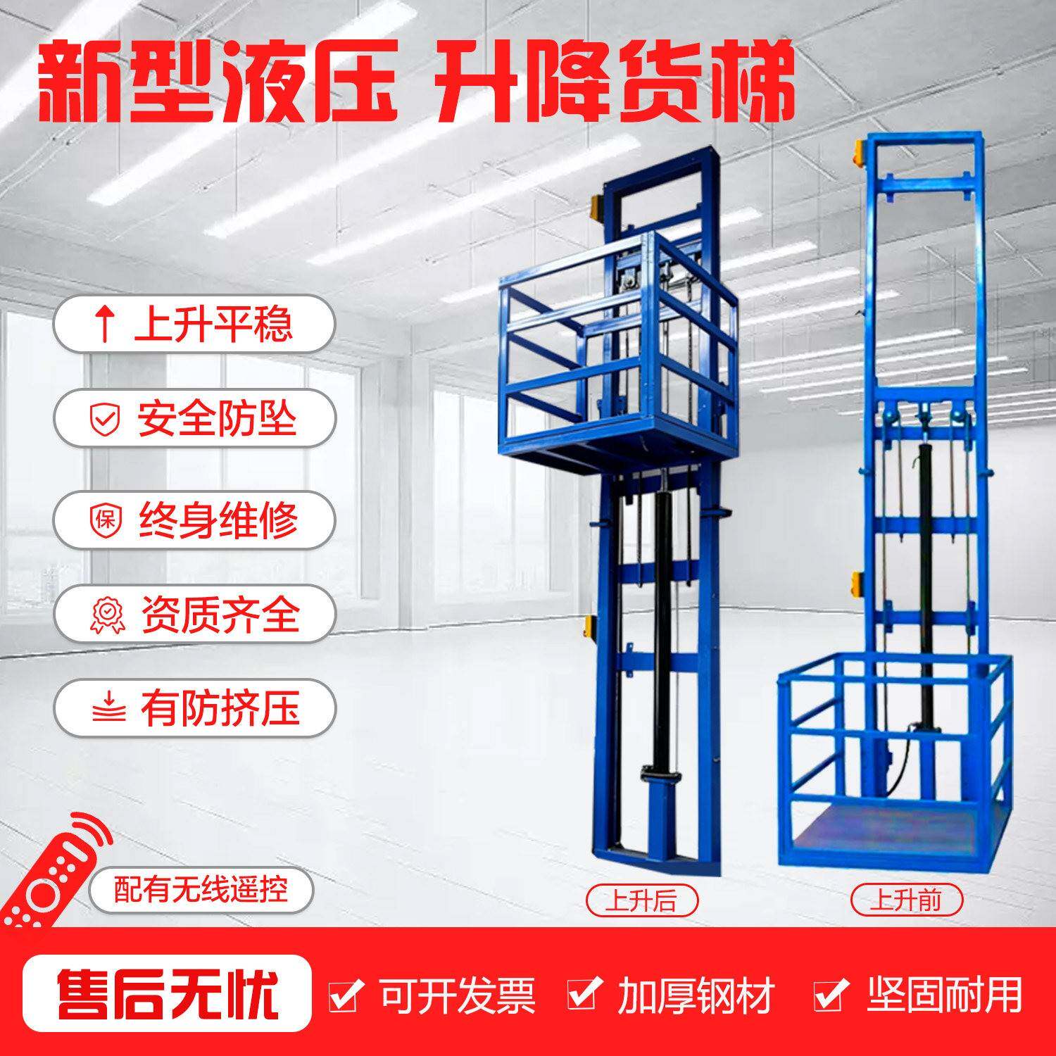 电动液压升降货梯小型家用升降平台电梯升降机导轨式简易仓库厂房