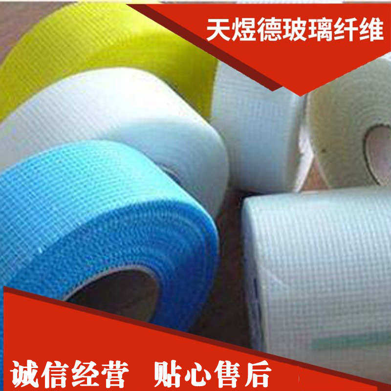 现货供应玻纤网格胶带玻璃纤维网格自粘带耐碱玻璃纤维网格布批发,办公设备/耗材/相关服务,网格布,淘宝优惠券,粉丝福利购,淘宝优惠卷