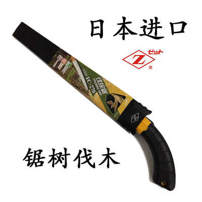 日本进口锯树伐木锯伐採锯树手工锯冈田果树锯修剪园林锯木工锯子