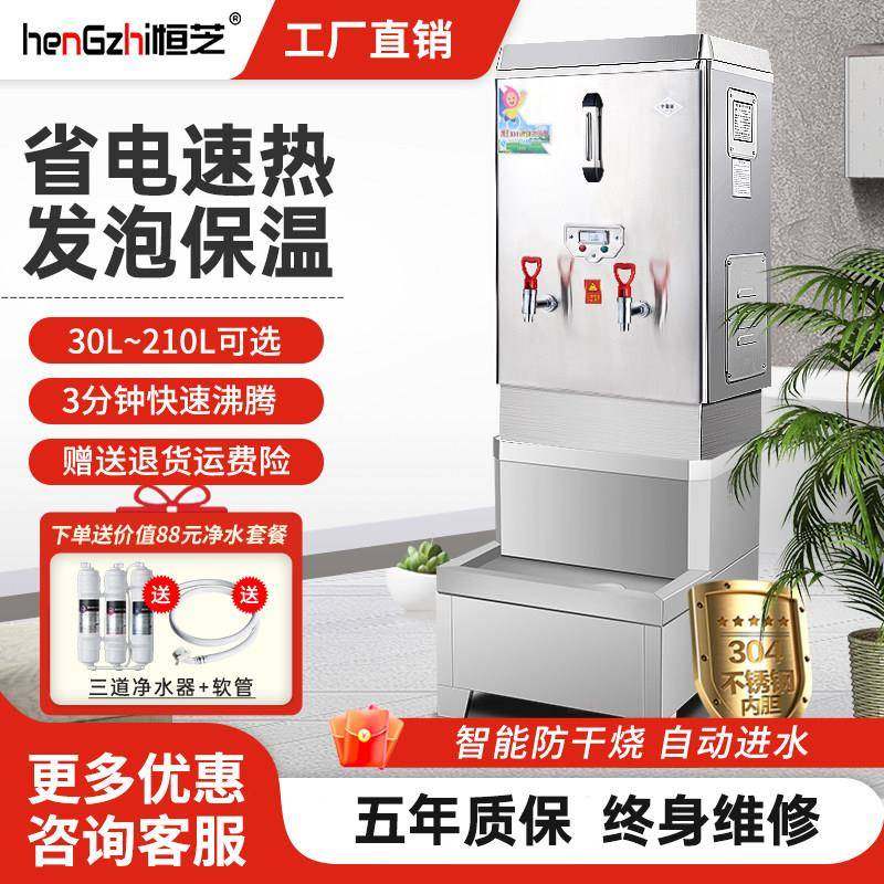 恒芝开水机大容量热水器商用烧水器全自动开水桶开水箱电热开水器,厨房电器,开水机/开水箱/蒸汽奶泡机,淘宝优惠券,粉丝福利购,淘宝优惠卷