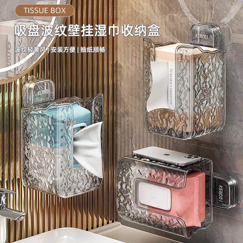 德国品质吸盘纸巾盒化妆室洗脸巾收纳盒壁挂式湿巾盒卫生纸盒免打