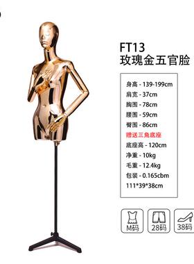 9WOR电镀金银模特道具女服装店橱窗展示架全身半身坐姿模型假