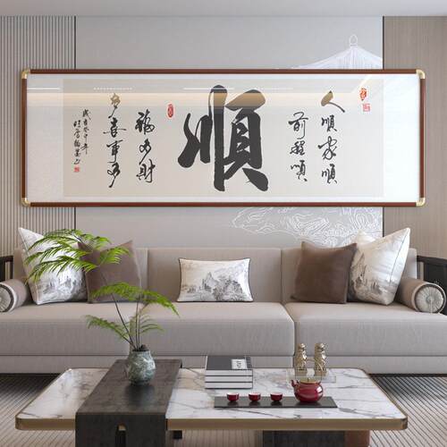 新中式办公室挂画客厅茶室装饰画沙发背景墙格局字画实木装裱壁画