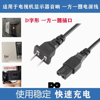 适用Letv乐视超4 X50液晶电视机 L504FCNN电源线一方一圆两孔插通