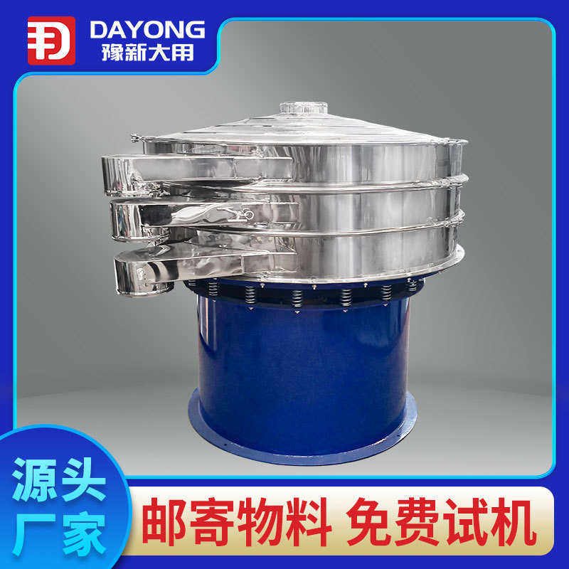 圆形旋振筛  食品级304不锈钢材质  束环快拆结构振动筛设备,五金/工具,扬场机/风选机,淘宝优惠券,粉丝福利购,淘宝优惠卷