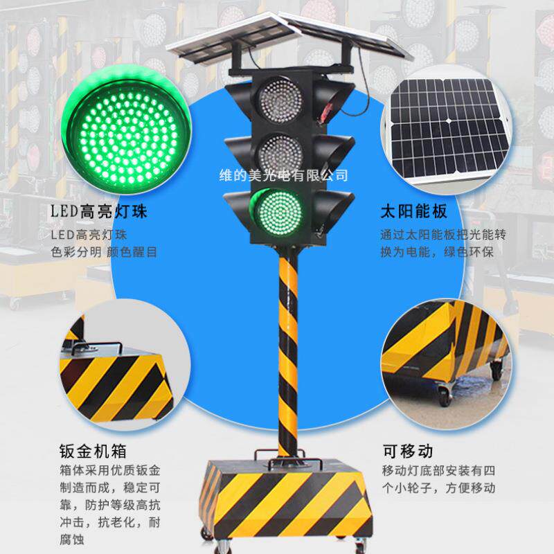 深圳工厂一体式信号灯 LED可移动升降式警示灯 太阳能移动红绿灯