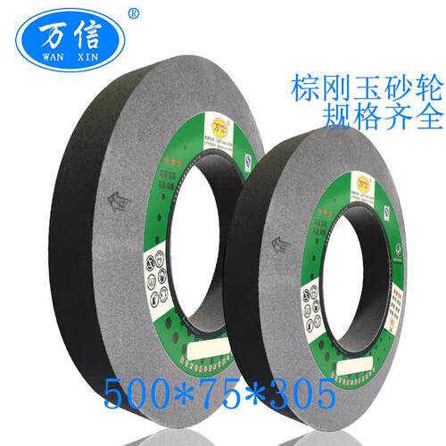 磨具500*75*05A60L棕刚玉砂轮氧化铝材质外圆磨床沙轮片