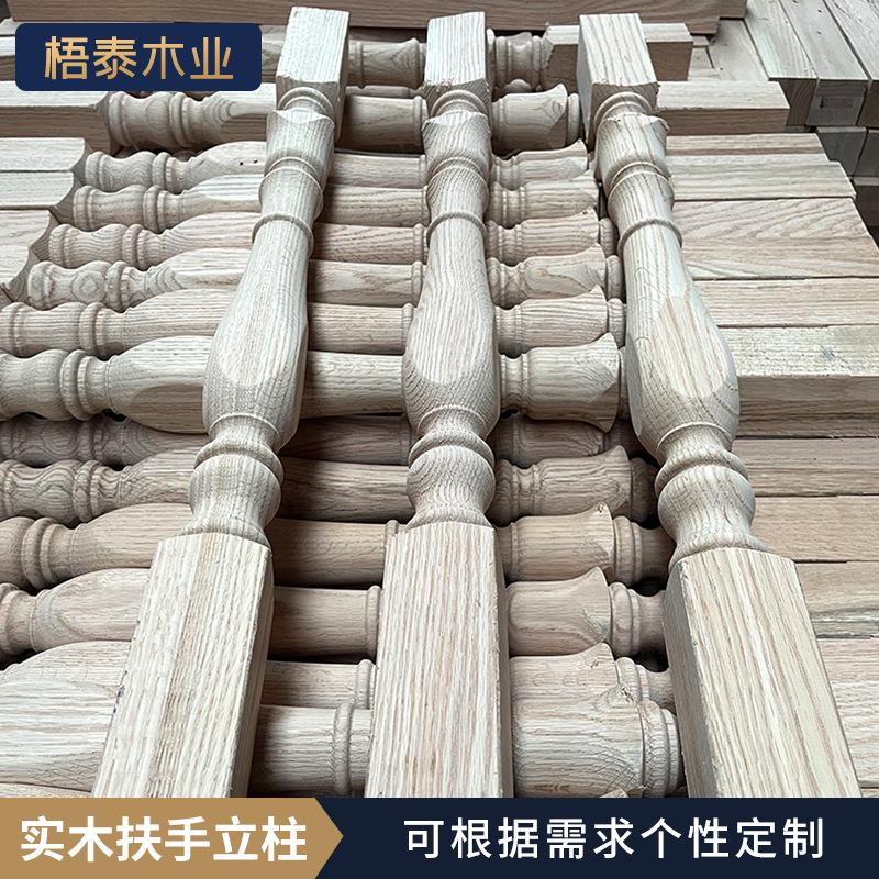 红橡毛胚楼梯扶手立柱飘窗阳台护栏室内红橡实木扶手楼梯立柱