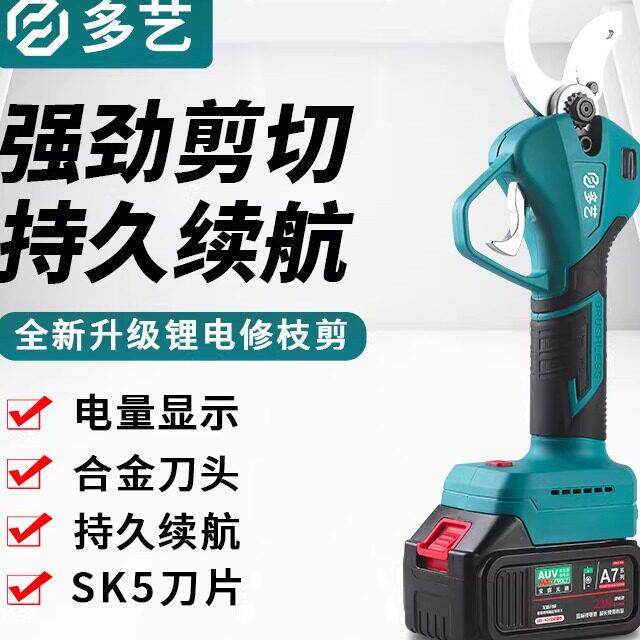 电动修枝剪刀树枝修剪无线果树剪锂电池充电式园林粗枝剪无刷新款图片