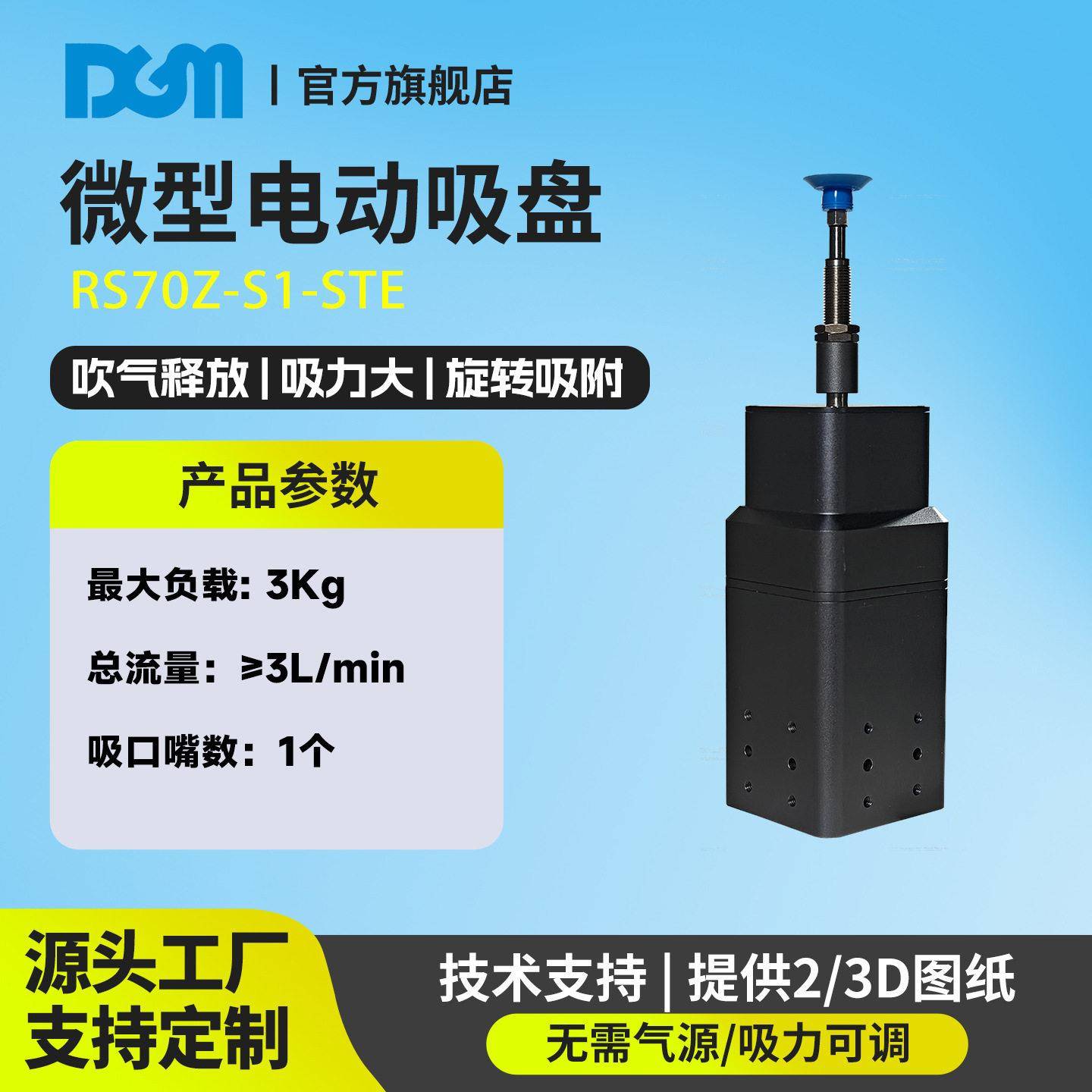 光学仪器行业小型电动真空吸盘镜头镜片搬运无震动微型真空吸盘