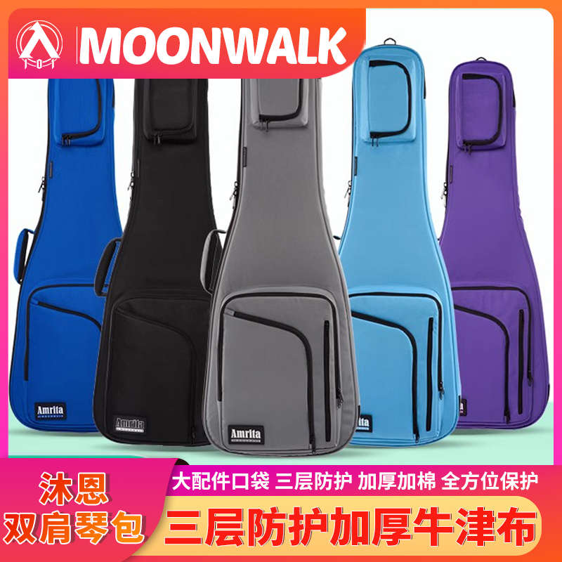 入门乐手101 MOONWALK阿丽塔电吉他包电贝司41寸民谣木吉他琴包